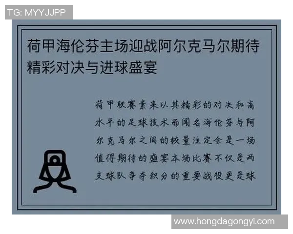 马德里竞技与利尔达激战在即期待精彩对决与进球盛宴